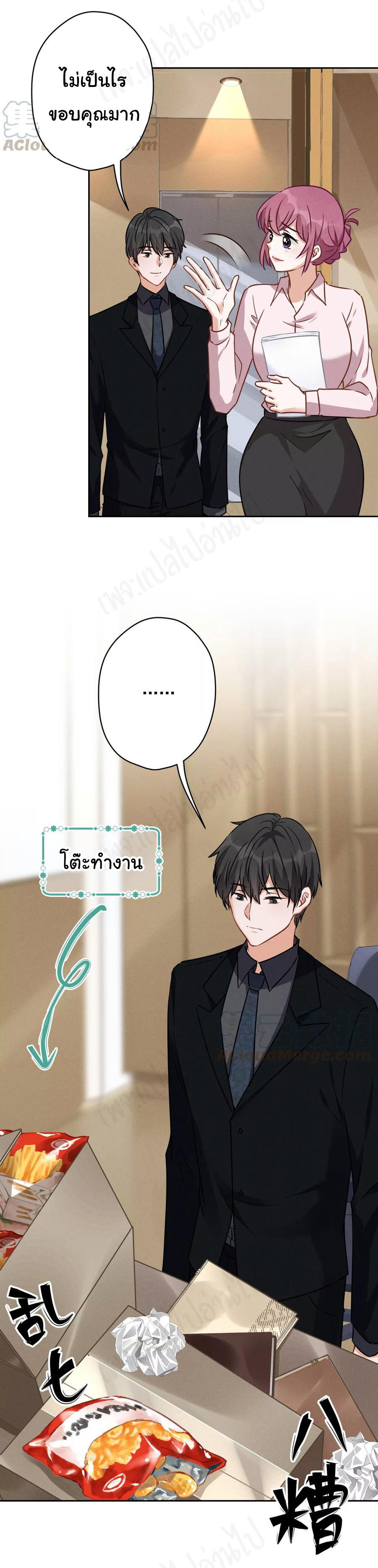 Lu Feng is the best son-in-law สุดยอดลูกเขย "ลู่เฟิง" ตอนที่ 126 หน้า 13