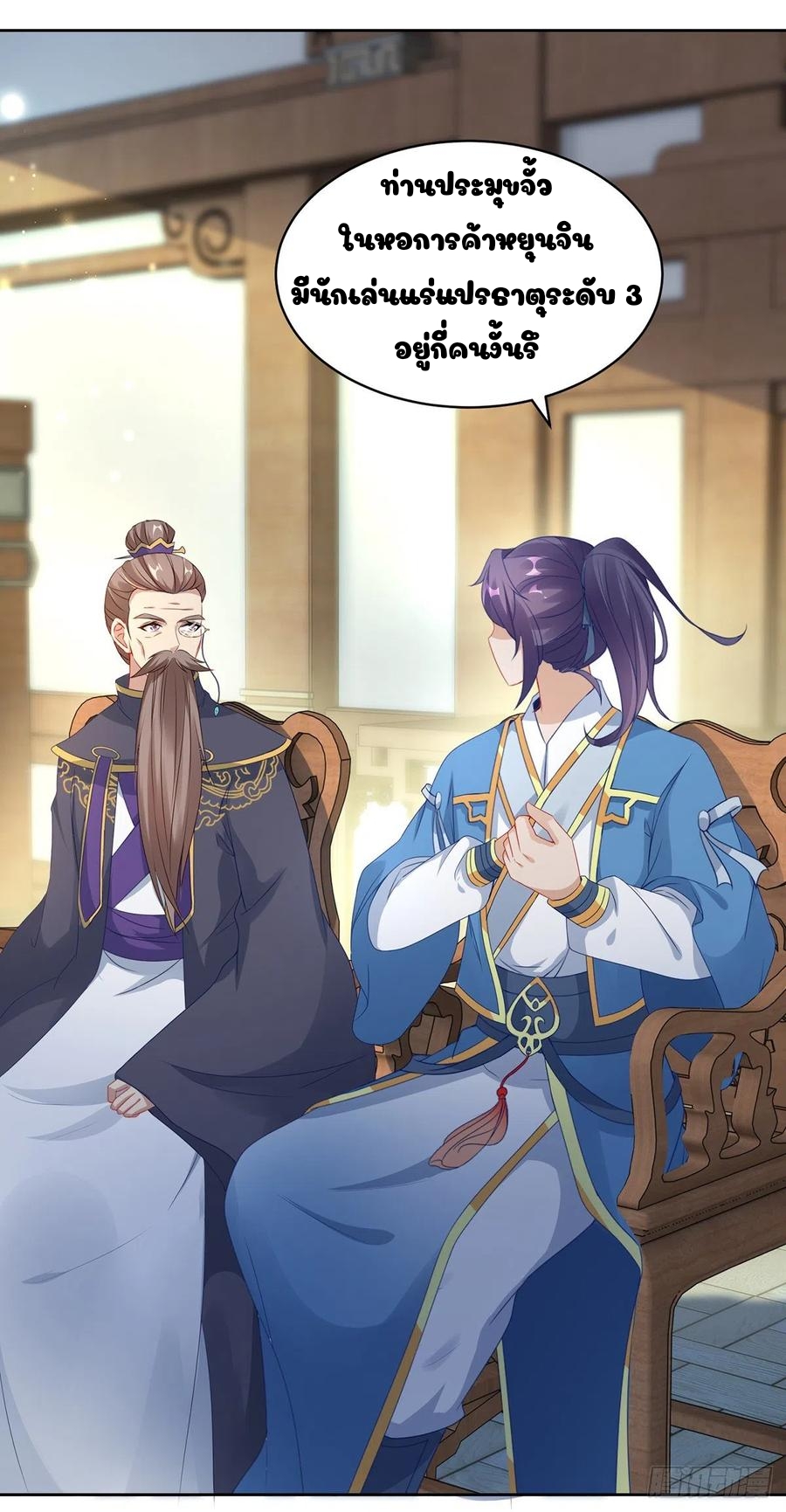 จักรพรรดิวิญญาณศักดิ์สิทธิ์ (ทันจีน) ตอนที่ 52 หน้า 9