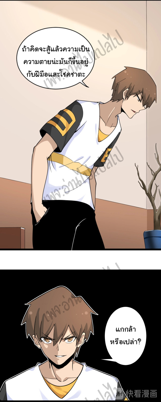 Sanjie Taobao Store ระบบร้านค้าเทพเจ้า ตอนที่ 141 หน้า 30