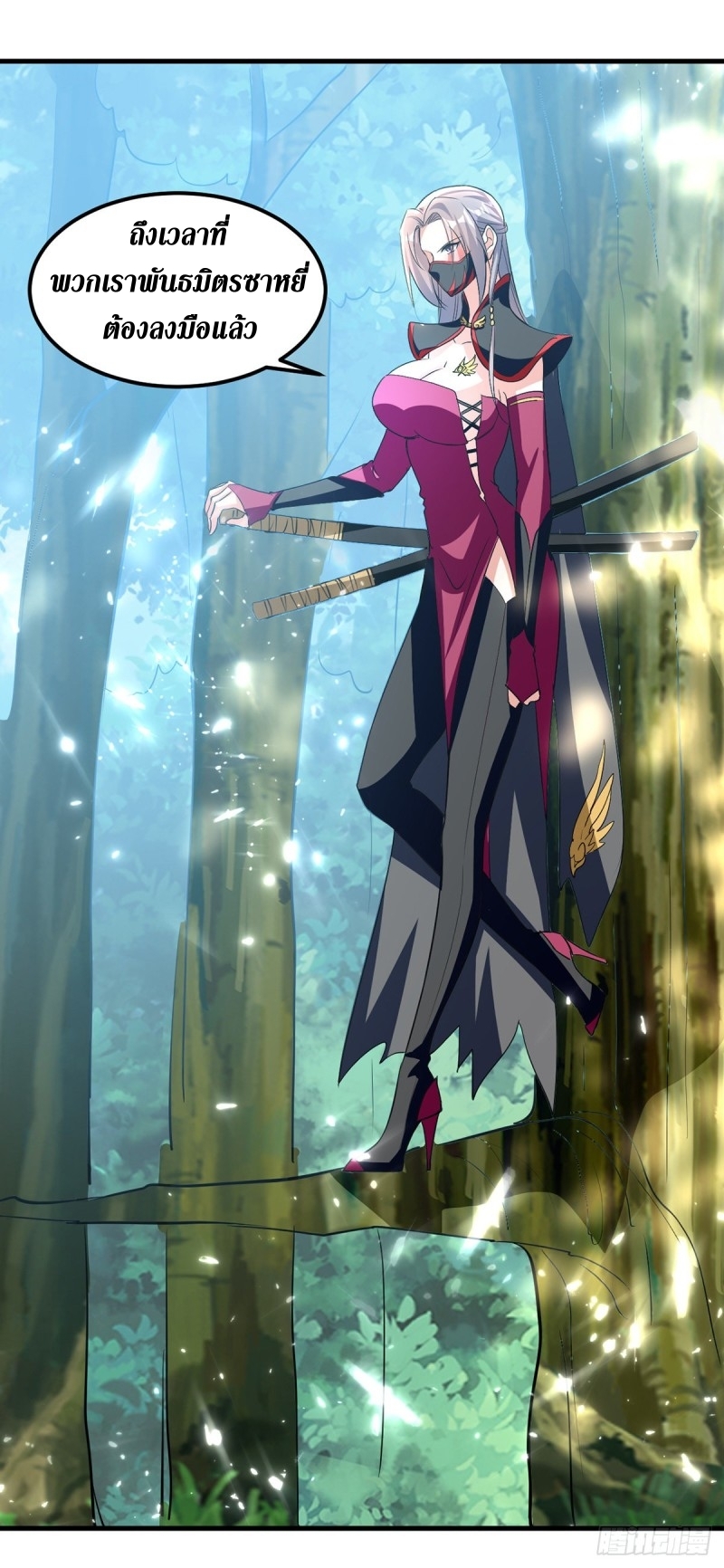 [จบ] ระบบบ้าคลั่ง ตอนที่ 43 หน้า 5