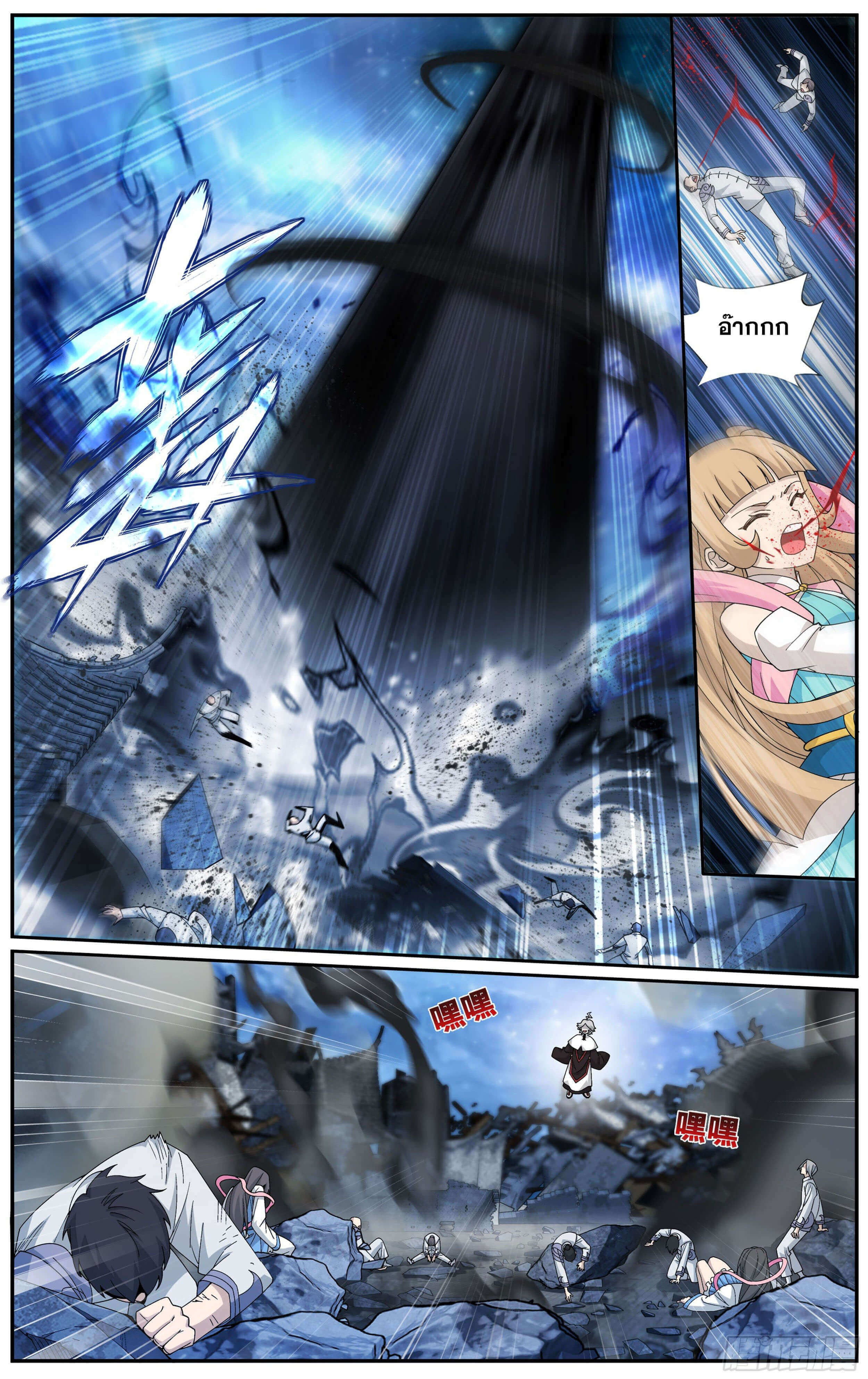 Doupo Cangqiong (ชนจีน) ตอนที่ 30 หน้า 7