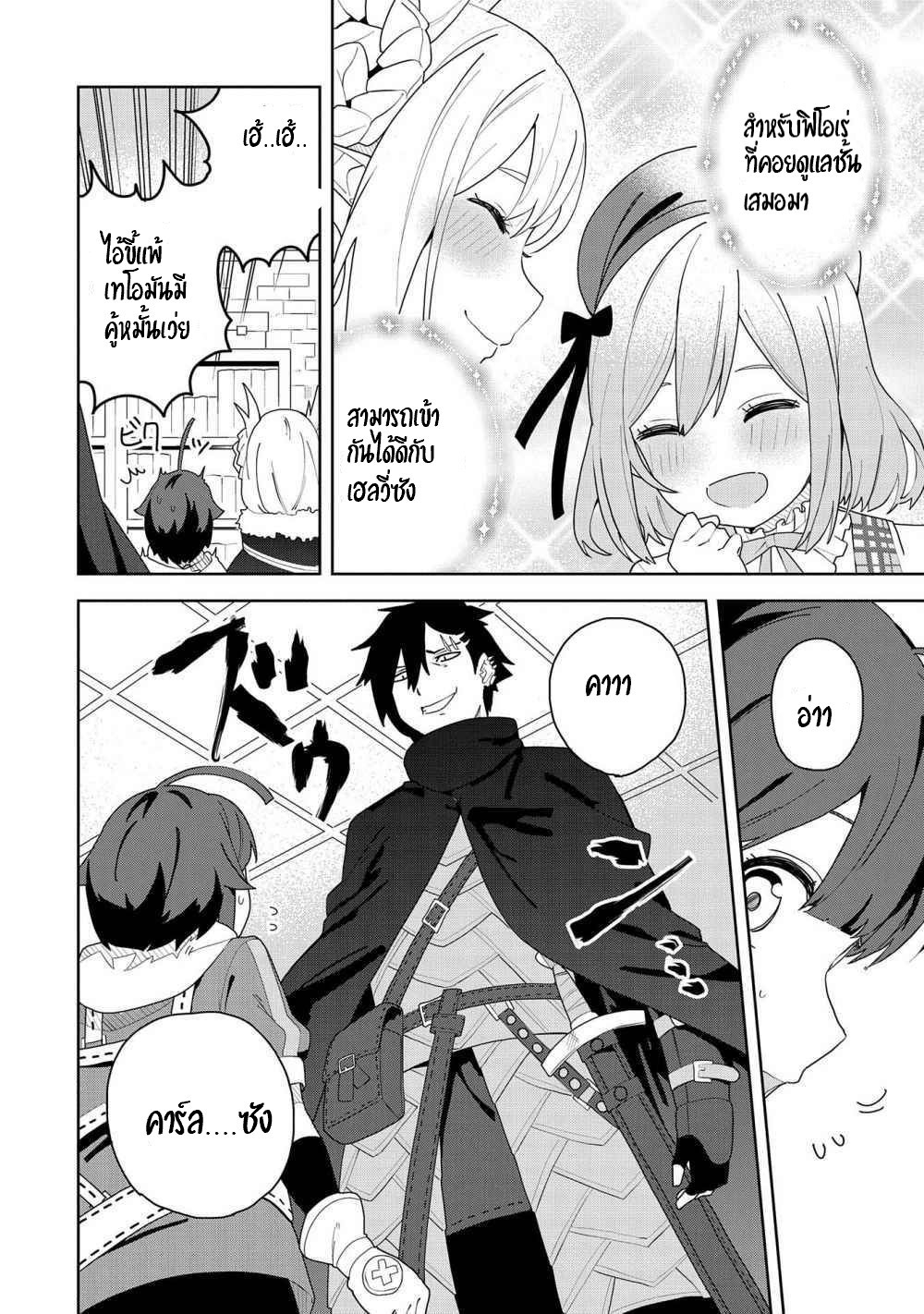 Akuma no Niidzuma ตอนที่ 2 หน้า 37