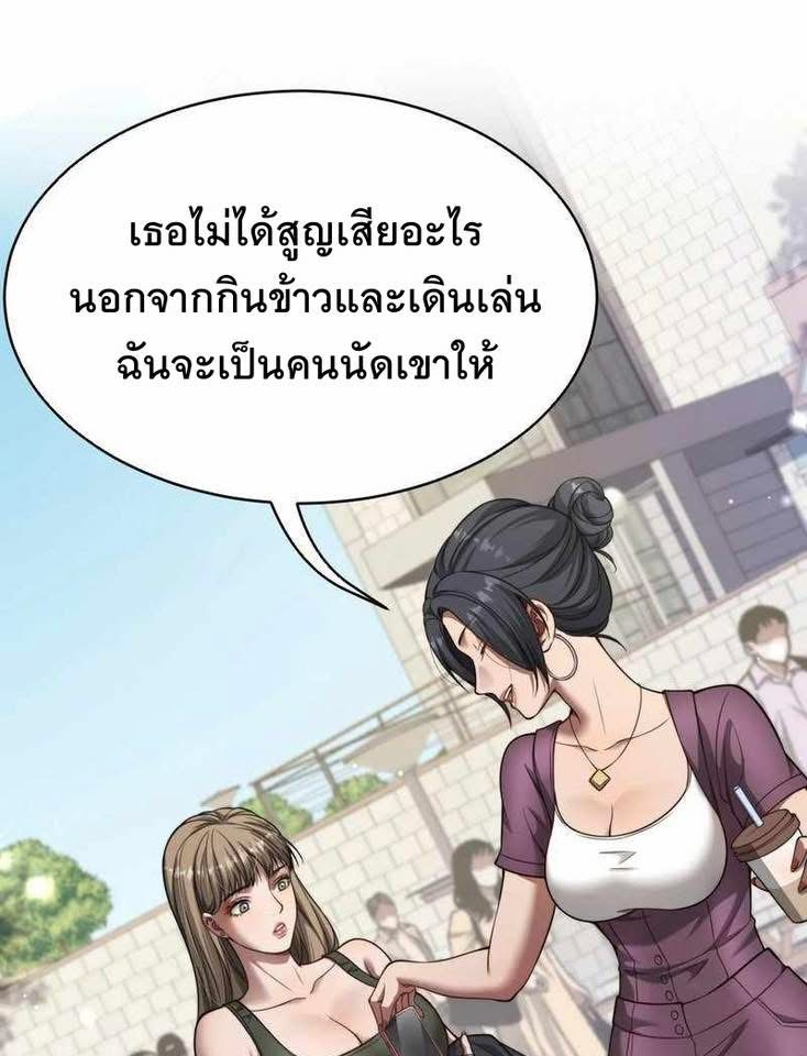 ระบบเจ้าสัว จีบผู้หญิง (ด้วยเงินล้านล้าน) ตอนที่ 3 หน้า 16