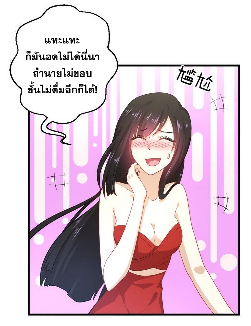 Immortal Swordsman in The Reverse World ข้าเซียนกระบี่ไม่เกาะสตรี ตอนที่ 46 หน้า 13