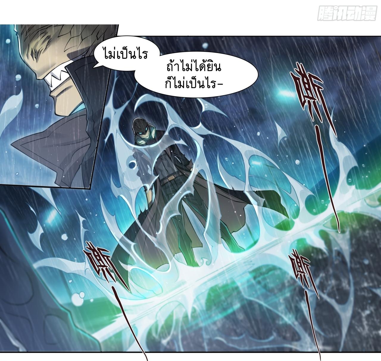 Apocalypse Forecast ตอนที่ 80 หน้า 12