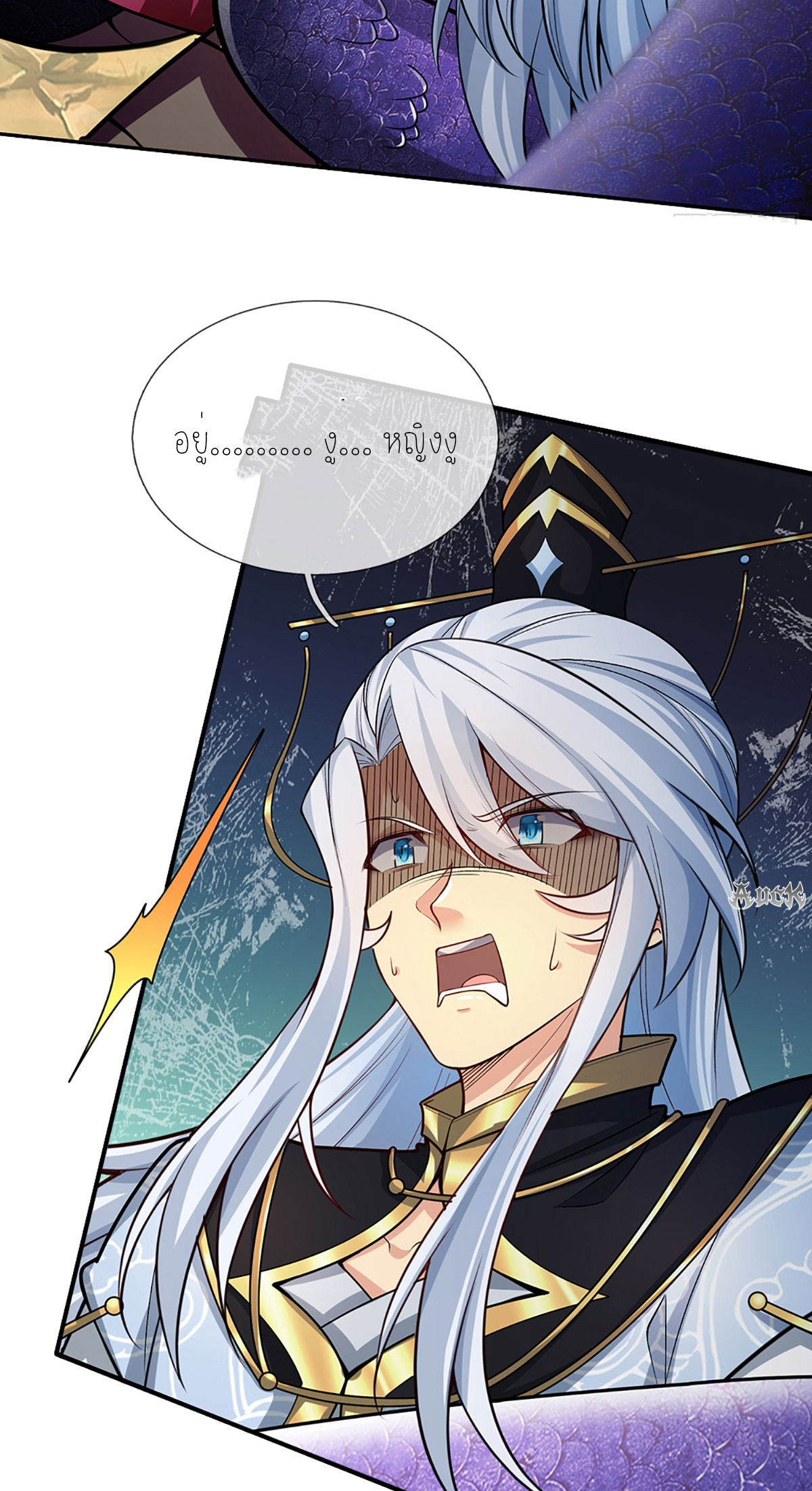 ปลุกร่างกาย ฉันอมตะ ตอนที่ 1 หน้า 18