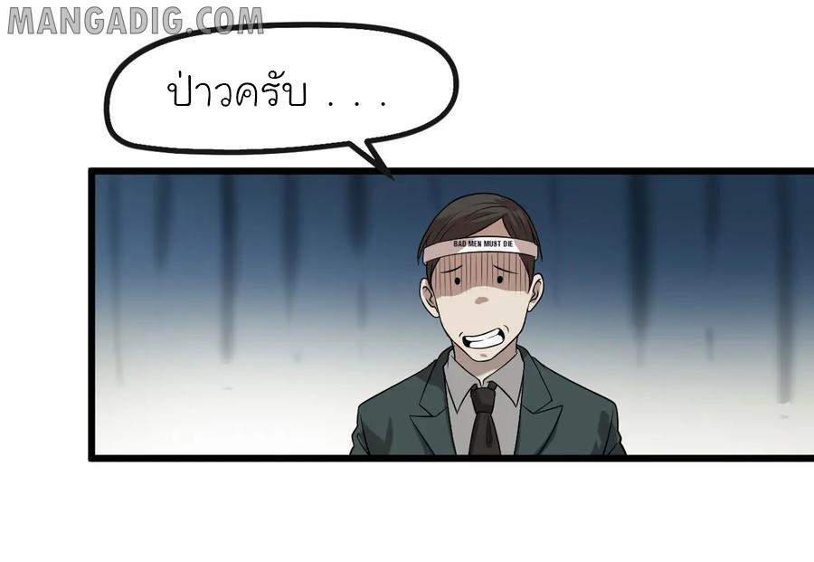 หัวหน้ามาเฟียกลับมาอายุ 16 อีกครั้ง ตอนที่ 13 หน้า 30