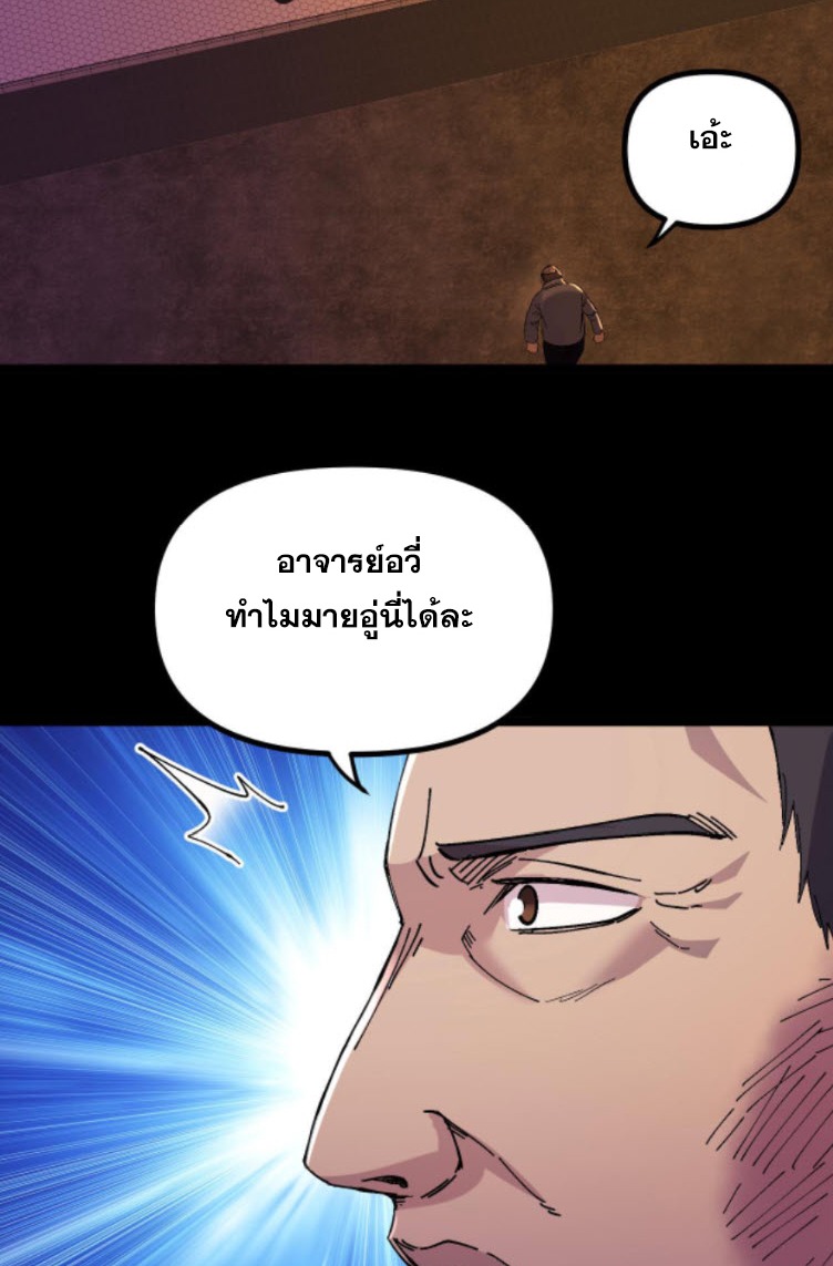 ย้อนเวลา 1983 กลับไปเป็นเศรษฐี ตอนที่ 26 หน้า 24
