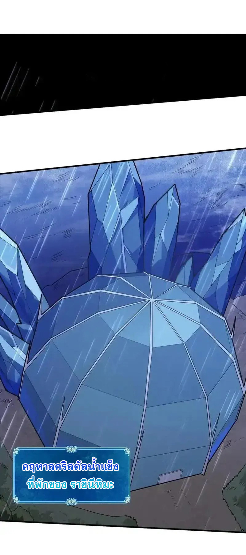(อ่านฟรี 33 ตอน ) อัจฉริยะสุดชั่วร้ายสายแปรธาตุ ( The Evil Alchemist Can’t Handle His Own Experimental Subject ) ตอนที่ 30 หน้า 26