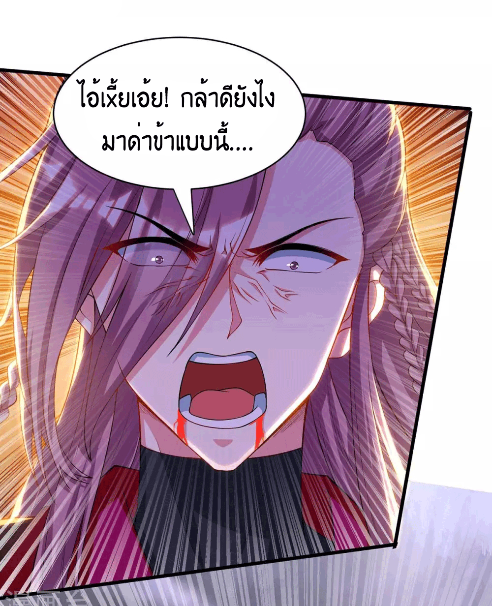 One Step Toward Freedom ตอนที่ 256 หน้า 26