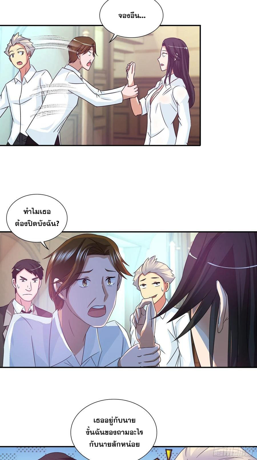 ฉันนี้แหละ คือเทพหมอที่แท้จริง ตอนที่ 83 หน้า 19