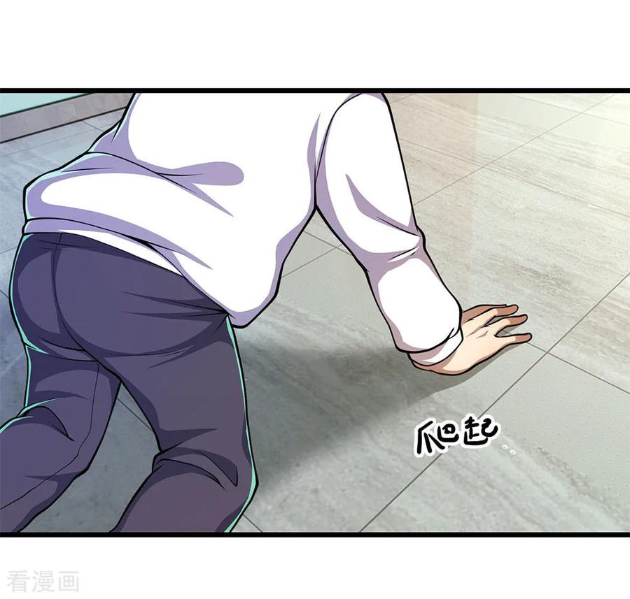 มหาเทพเซียนหมอ ตอนที่ 162 หน้า 8