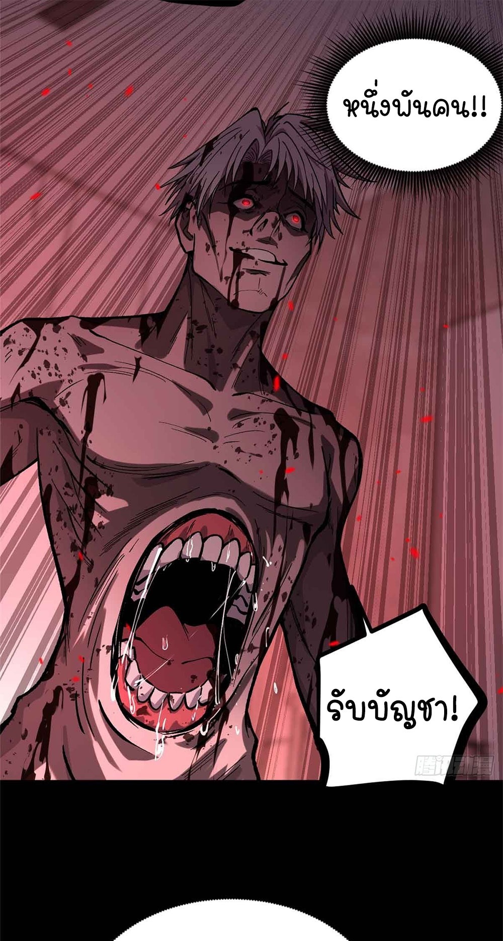 Gatekeeper of the Boundless World | ผู้พิทักษ์ประตูแห่งดินแดนไร้ขอบเขต ตอนที่ 47 หน้า 7