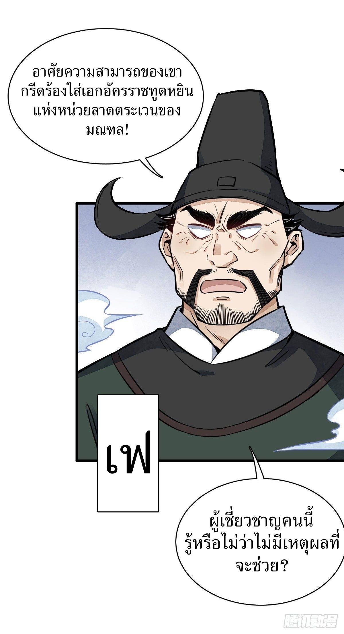 Lan Ke Qi Yuan ตอนที่ 32 หน้า 19