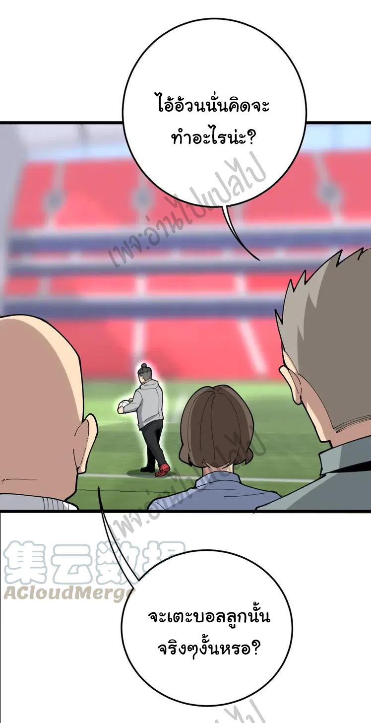 Bad Hand Witch Doctor สุดยอดพ่อมดหมอผี ตอนที่ 104 หน้า 9