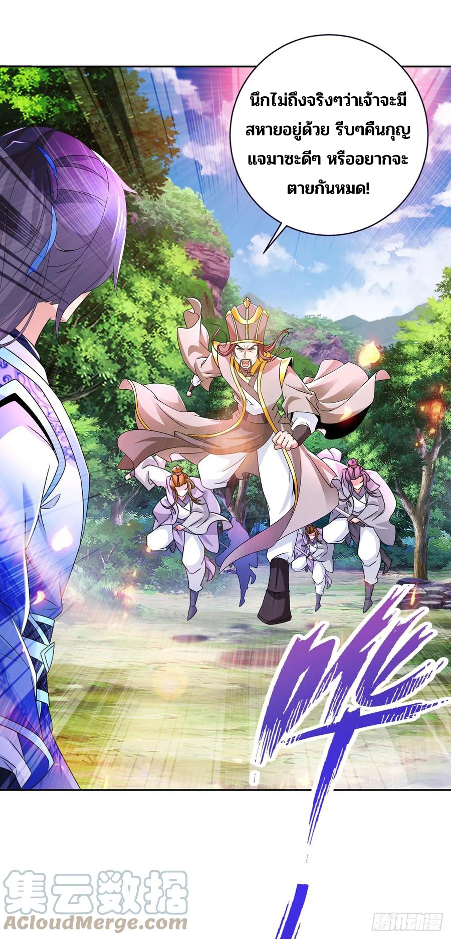 จักรพรรดิวิญญาณศักดิ์สิทธิ์ (ทันจีน) ตอนที่ 278 หน้า 15