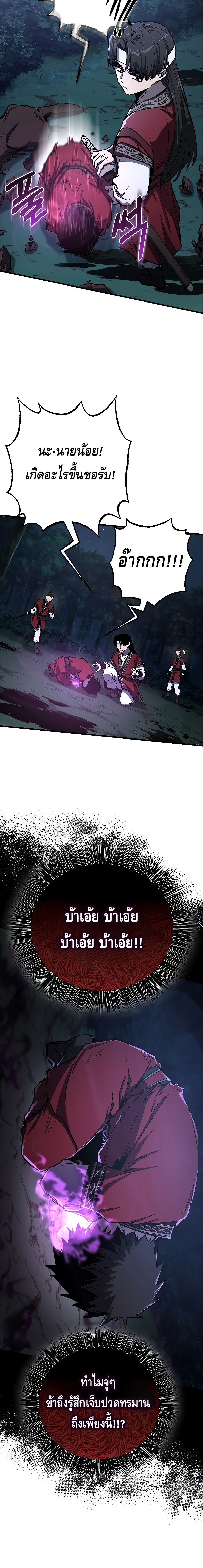 Childhood Friend of the Zenith ตอนที่ 11 หน้า 12