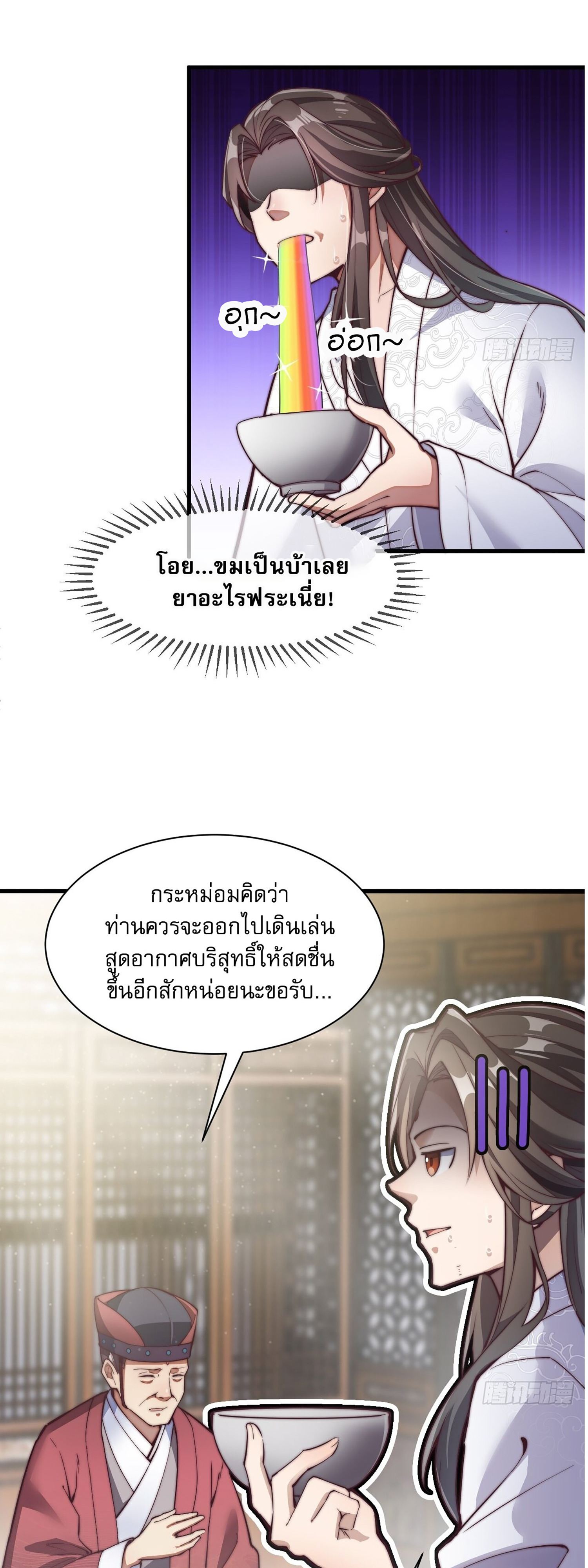 ผมมันไม่ใช่ลูกรักของพระเจ้า ตอนที่ 1 หน้า 28
