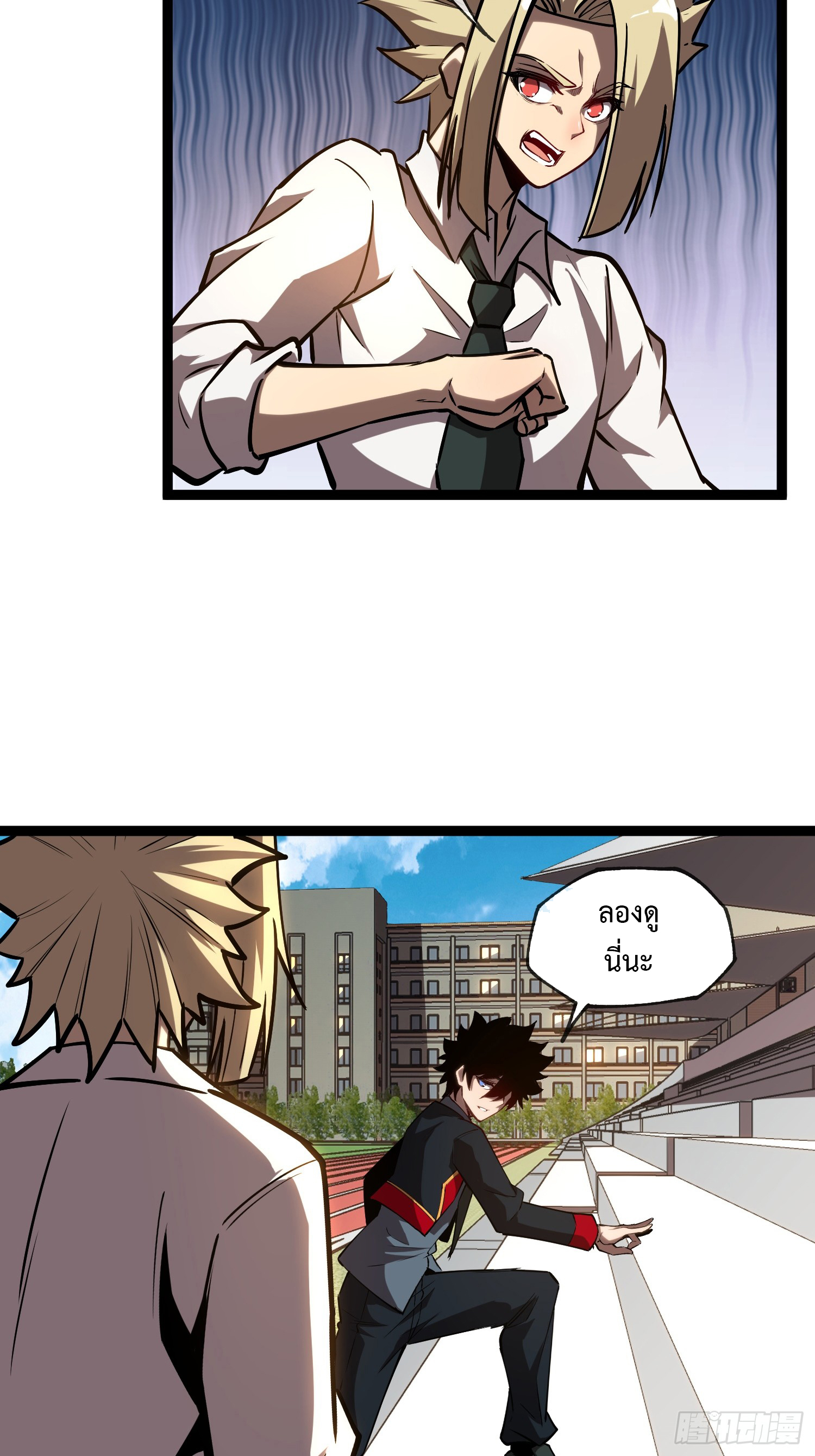 Seed of the Abyss - เมล็ดพันธุ์แห่งนรก ตอนที่ 5 หน้า 6