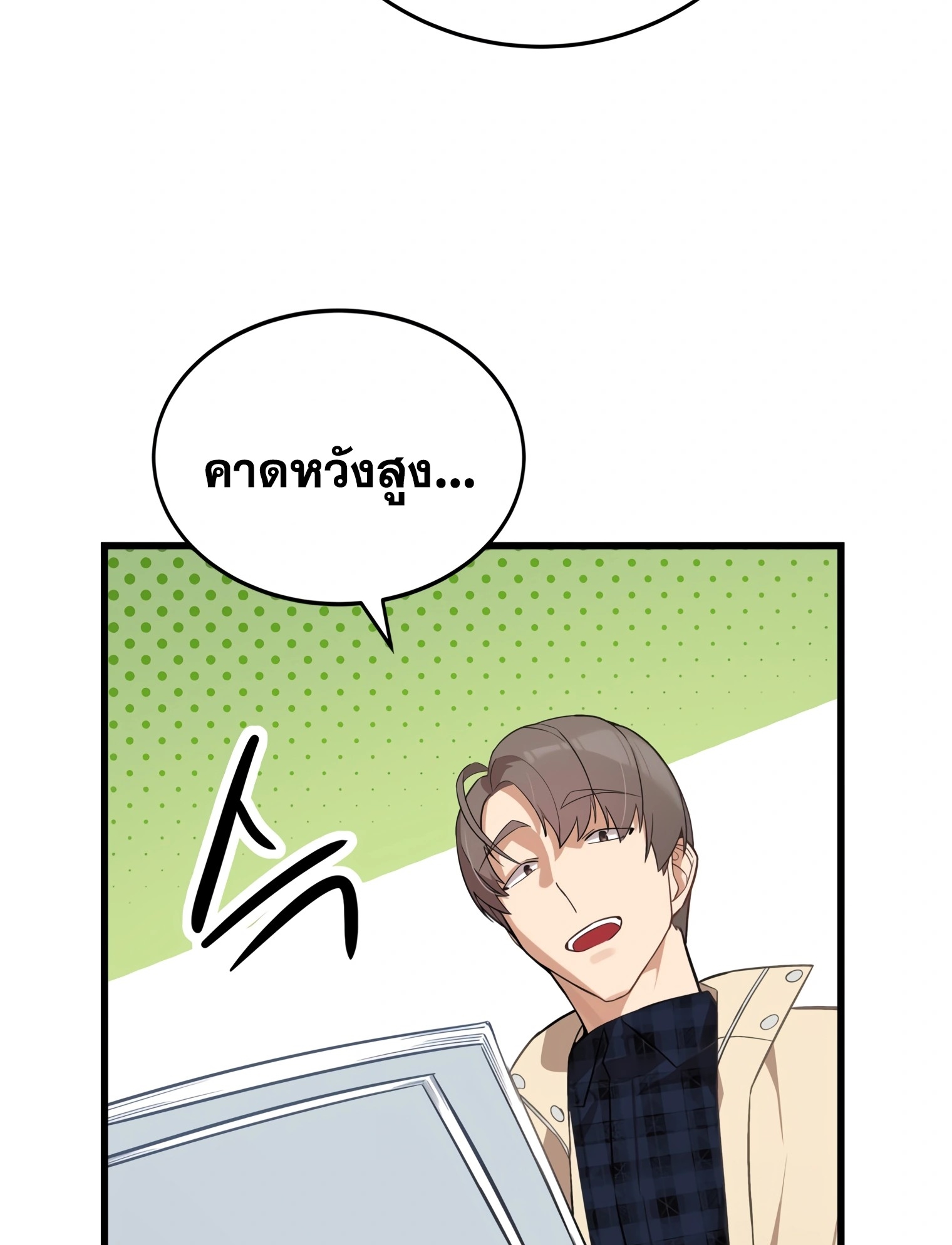 ผมเป็นนักเขียนบทที่มีระบบสปอยล์ ตอนที่ 12 หน้า 59