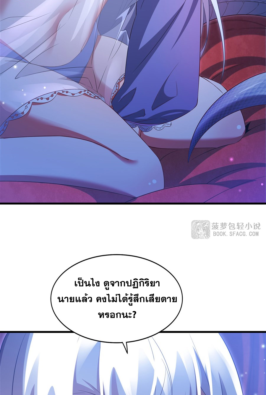 Shut Up, Evil Dragon! I don't want to raise a child with you anymore ตอนที่ 40 หน้า 36