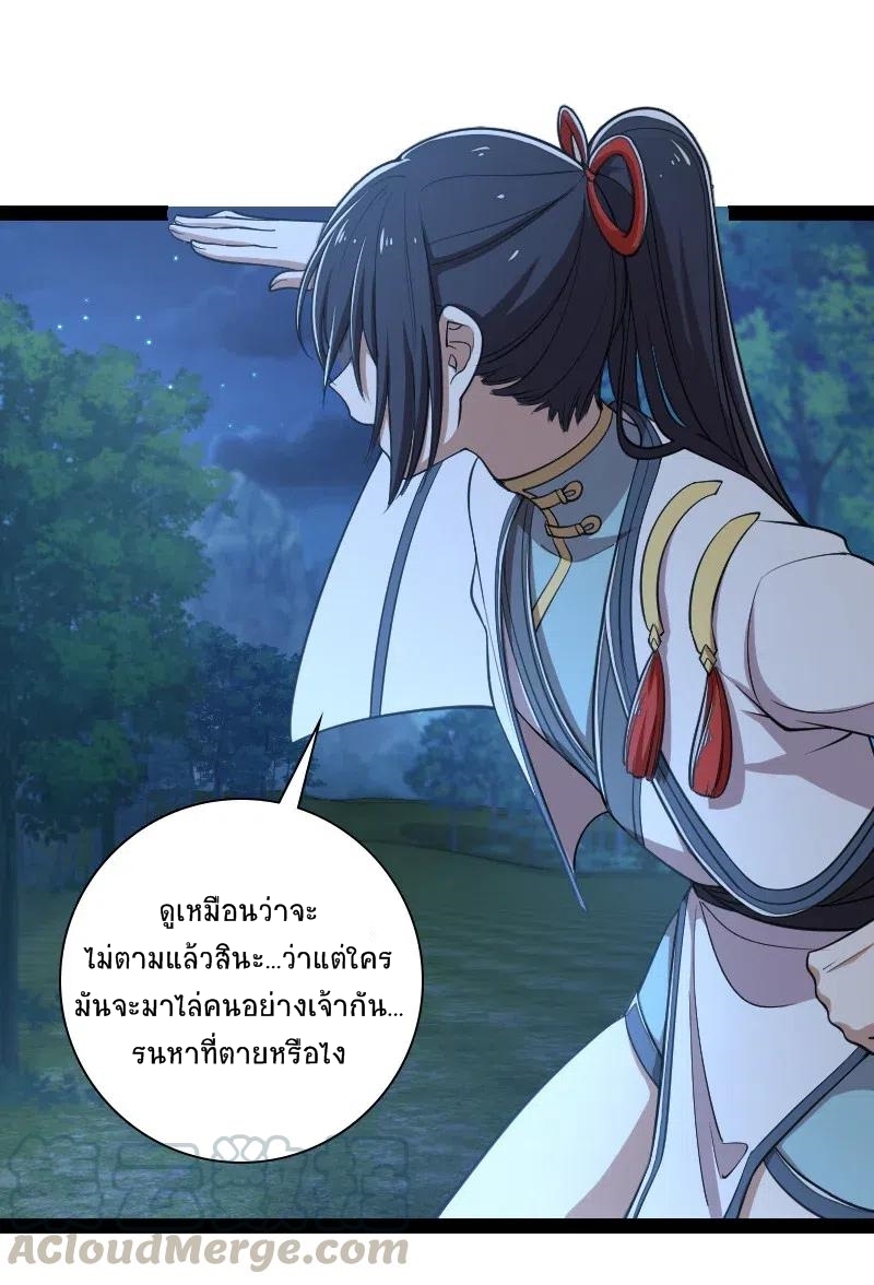 ชีวิตอันสันโดษของจักพรรดิ์หลินเกอ ตอนที่ 47 หน้า 44