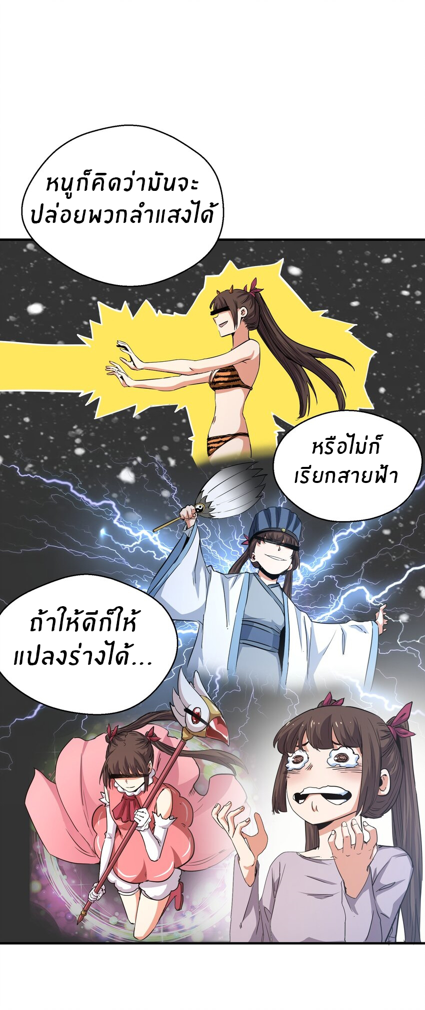 (ทันต้นฉบับ)The catastrophe of the doomsday, the rebirth of me turned the whole family into a boss! ตอนที่ 17 หน้า 28