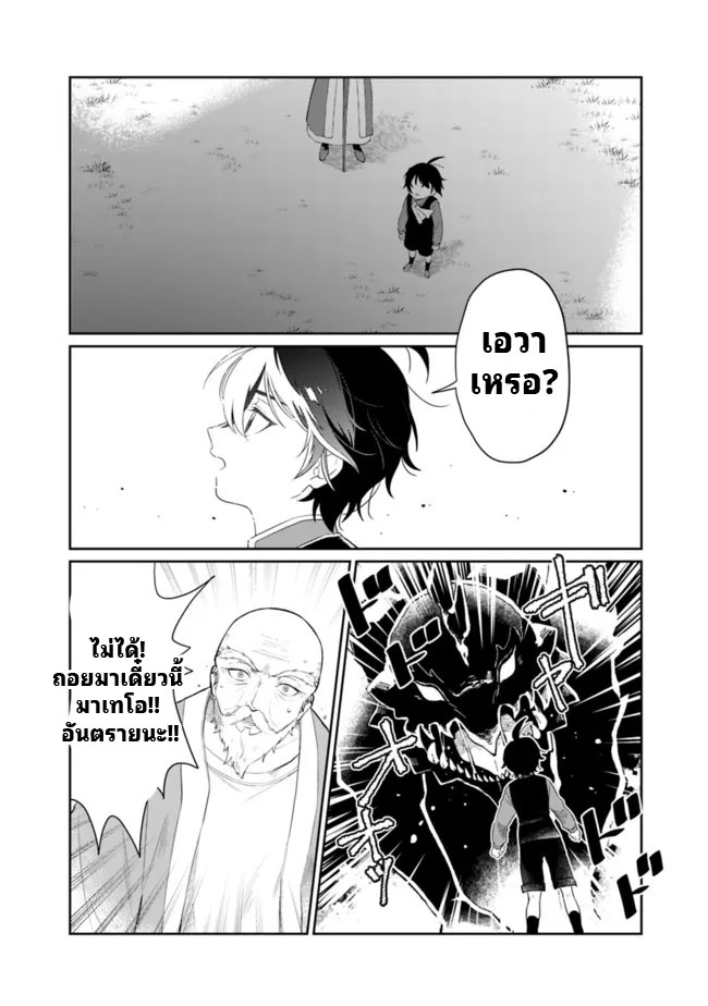 สามัญชนกลับมาเกิดใหม่เป็นขุนนางและเป็นที่รักของทุกสิ่งพร้อมกับพลังสุดเทพ ตอนที่ 1 หน้า 30