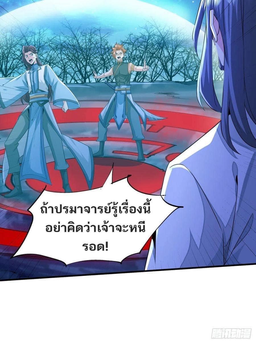 ระบบปลดล็อก มังกรทมิฬ  100,000 ปี ตอนที่ 26 หน้า 20