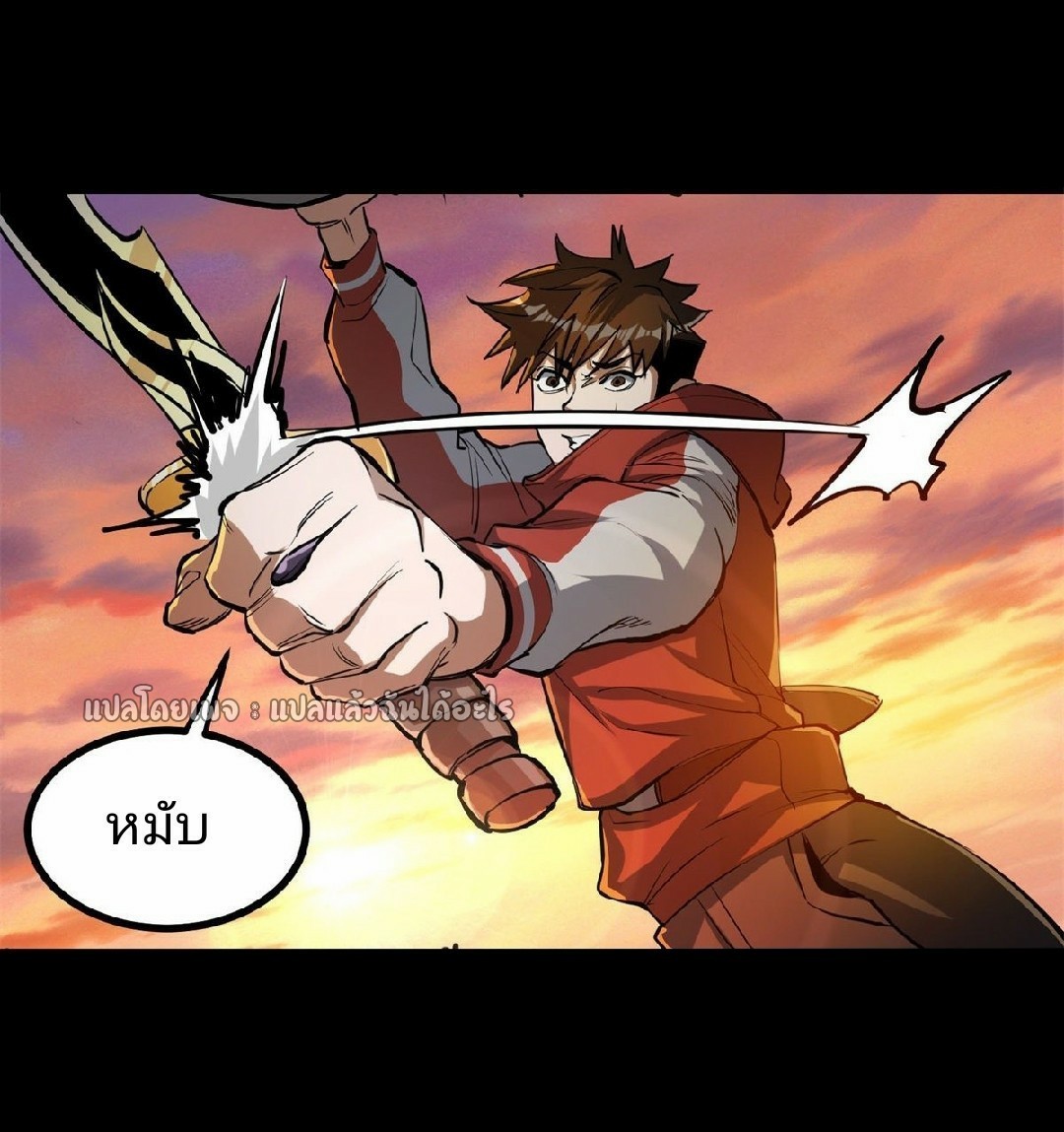 รูเล็ตเวิลด์ สุ่มไอเทมเอาชีวิตรอด ตอนที่ 63 หน้า 39