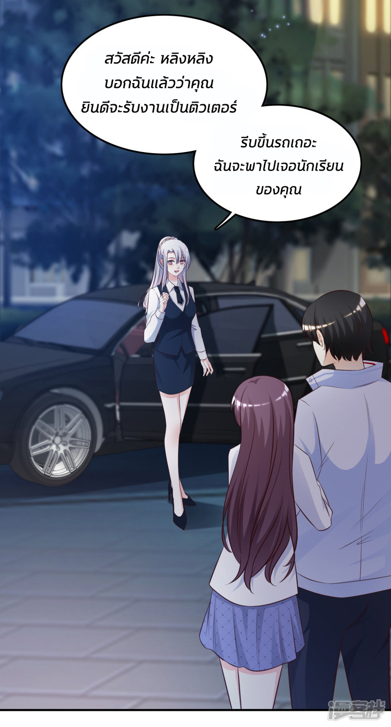 ราชาดอกไม้อมตะ ตอนที่ 30 หน้า 17