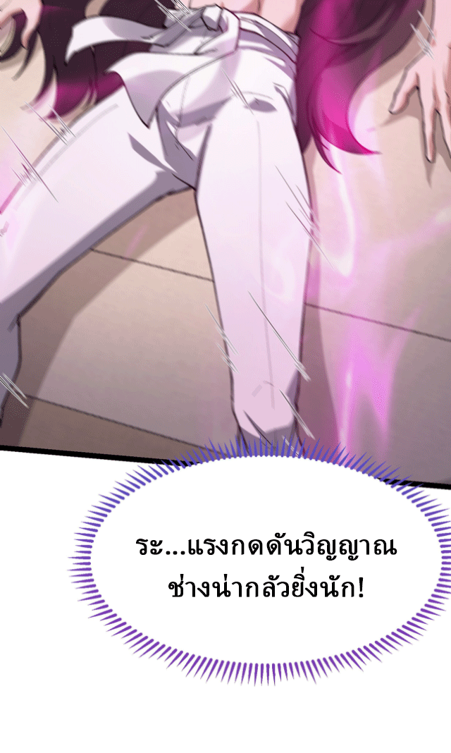 ผลตอบแทนหมื่นเท่า ศิษย์พี่หญิง โปรดมีศักดิ์ศรีในตัวเองบ้าง Ten-Thousandfold Return, Senior Sister, Please Behave ตอนที่ 8 หน้า 54
