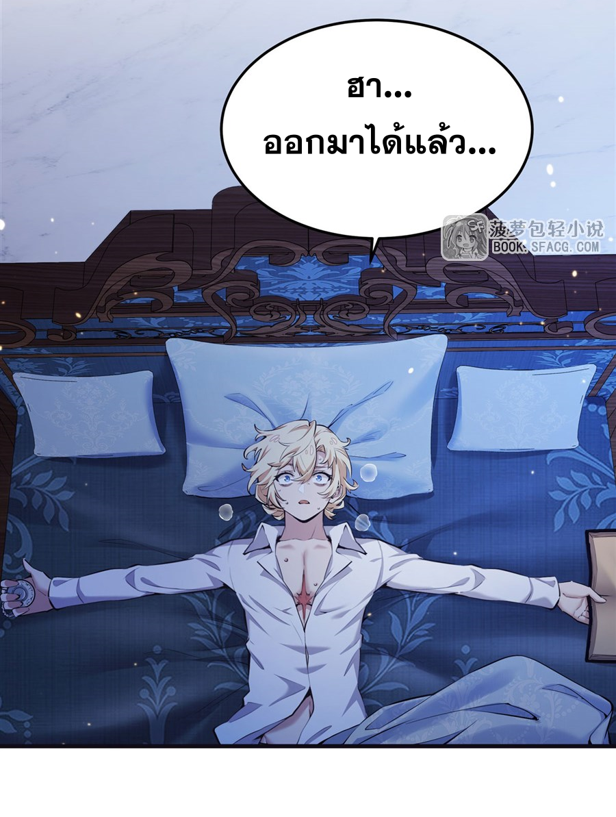 ตัวร้ายผมทองในนิยายตัวเอกหญิงสุดแกร่งก็อยากมีความสุข ตอนที่ 15 หน้า 5