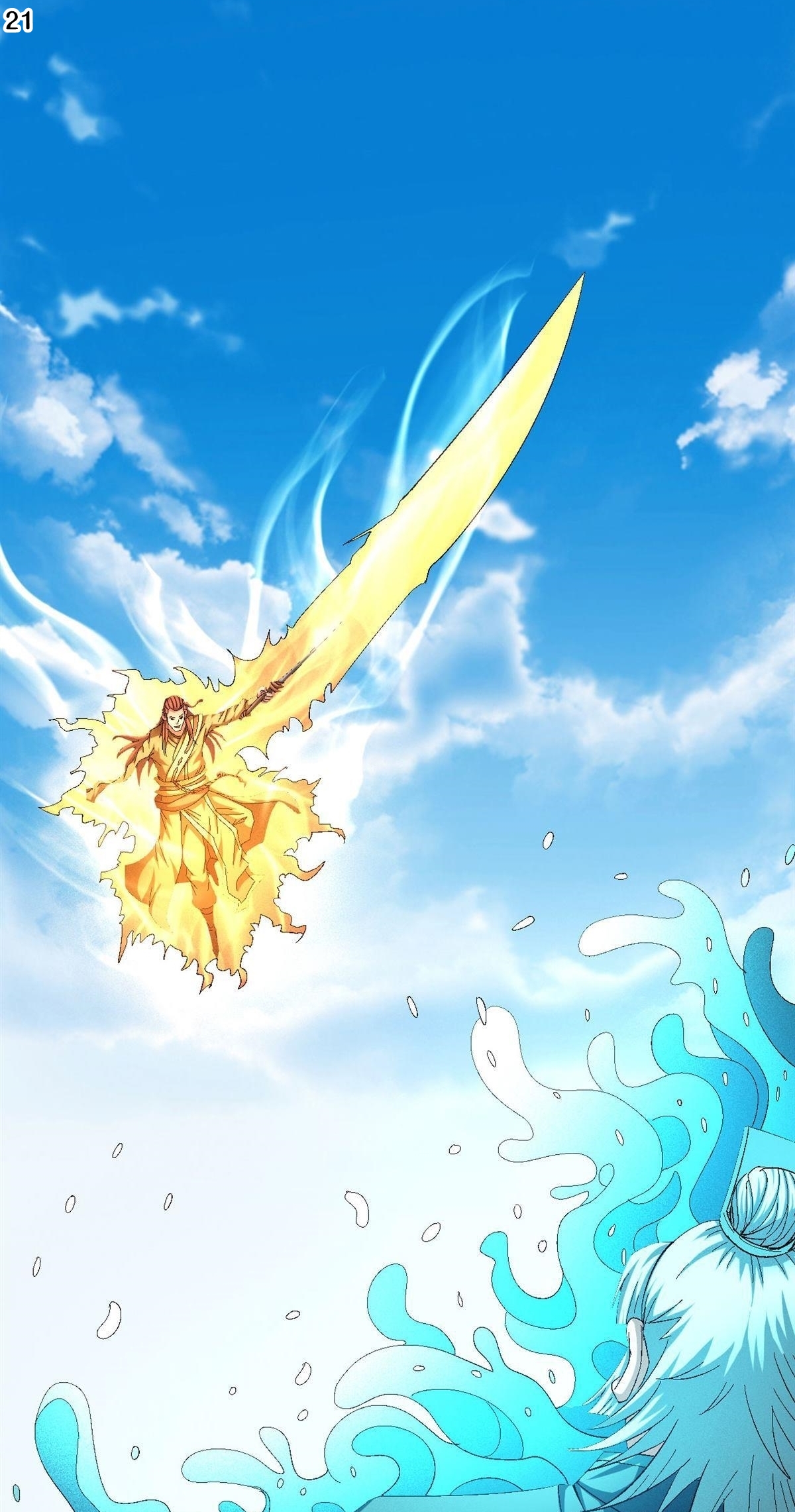 God of Martial Arts เทพยุทธ์แห่งใต้หล้า ตอนที่ 30 หน้า 22