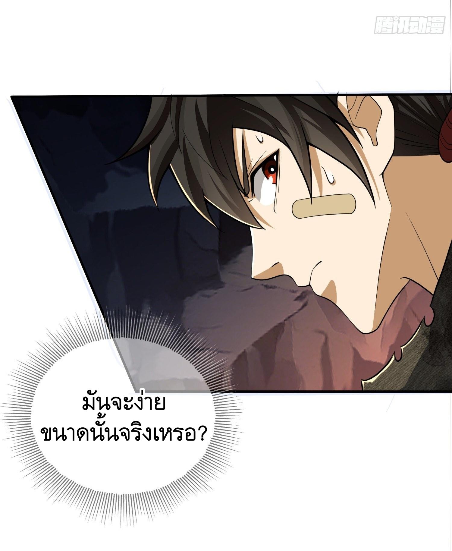 THE FIRST ORDER ตอนที่ 33 หน้า 47
