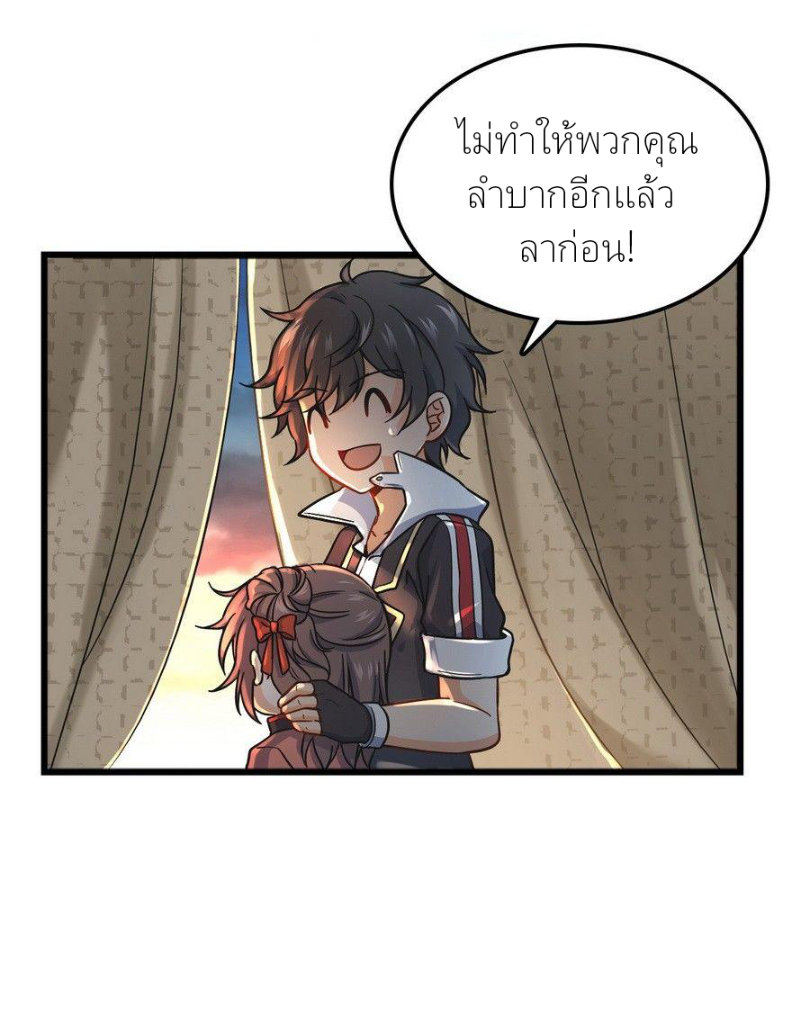 ไว้ชีวิตข้าเถอะท่าน! - Spare Me, Great Lord! ตอนที่ 5 หน้า 18