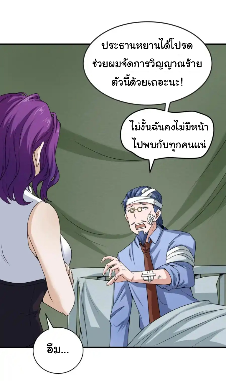 Junior Brother Demon Sovereign is too devoted ตอนที่ 120 หน้า 17