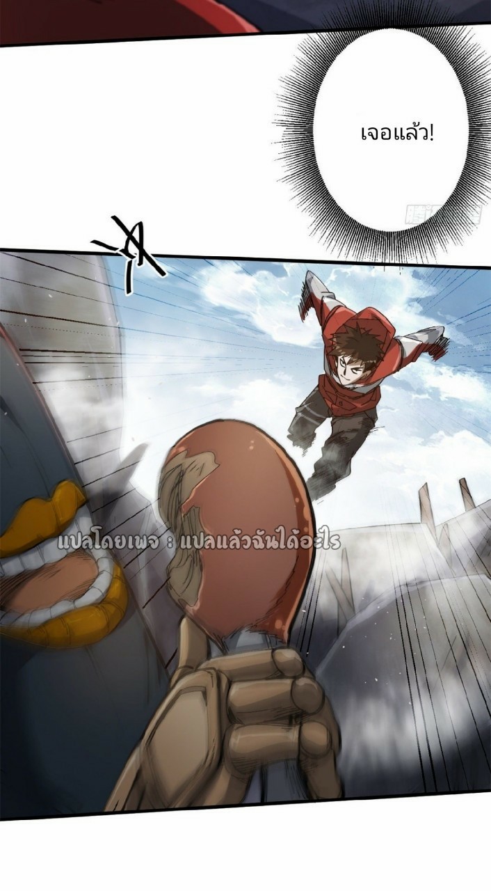 รูเล็ตเวิลด์ สุ่มไอเทมเอาชีวิตรอด ตอนที่ 55 หน้า 5
