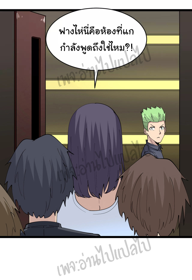 Sanjie Taobao Store ระบบร้านค้าเทพเจ้า ตอนที่ 60 หน้า 11