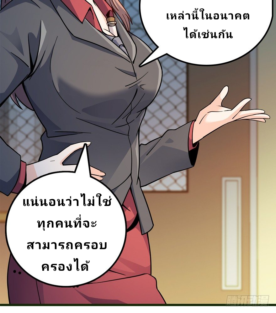 The new life of the Kuan King-ชีวิตใหม่ของราชาจอมกวน ตอนที่ 13 หน้า 47