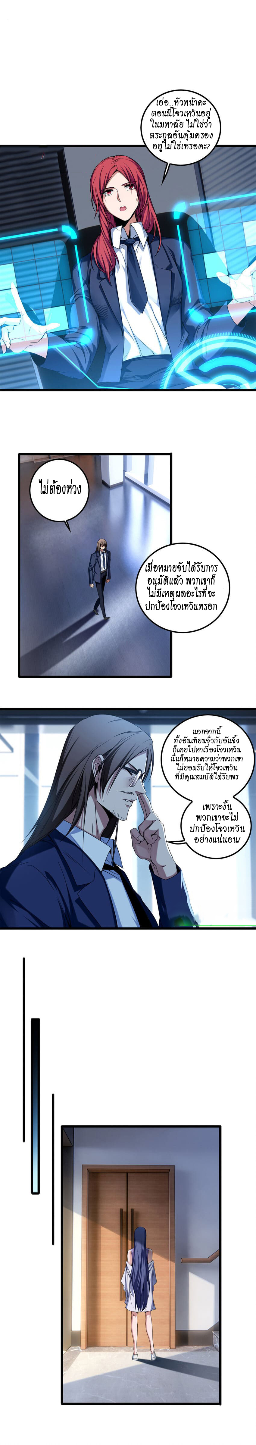 [ชนจีน] ฉันแค่อยากเล่นเกมส์เงียบๆ [I Just Want to Play the Game Quietly] ตอนที่ 49 หน้า 2