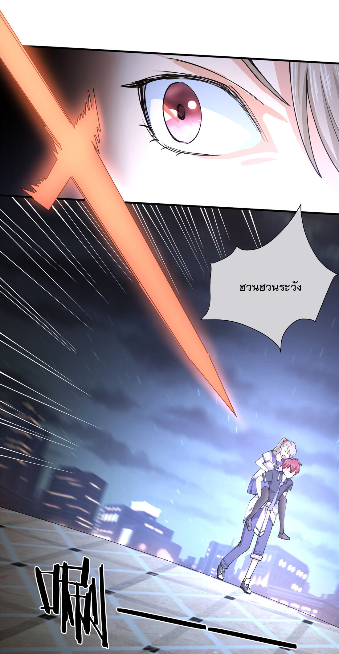 แฟนของผมชื่อหลงอ่าวเทียน ตอนที่ 14 หน้า 48