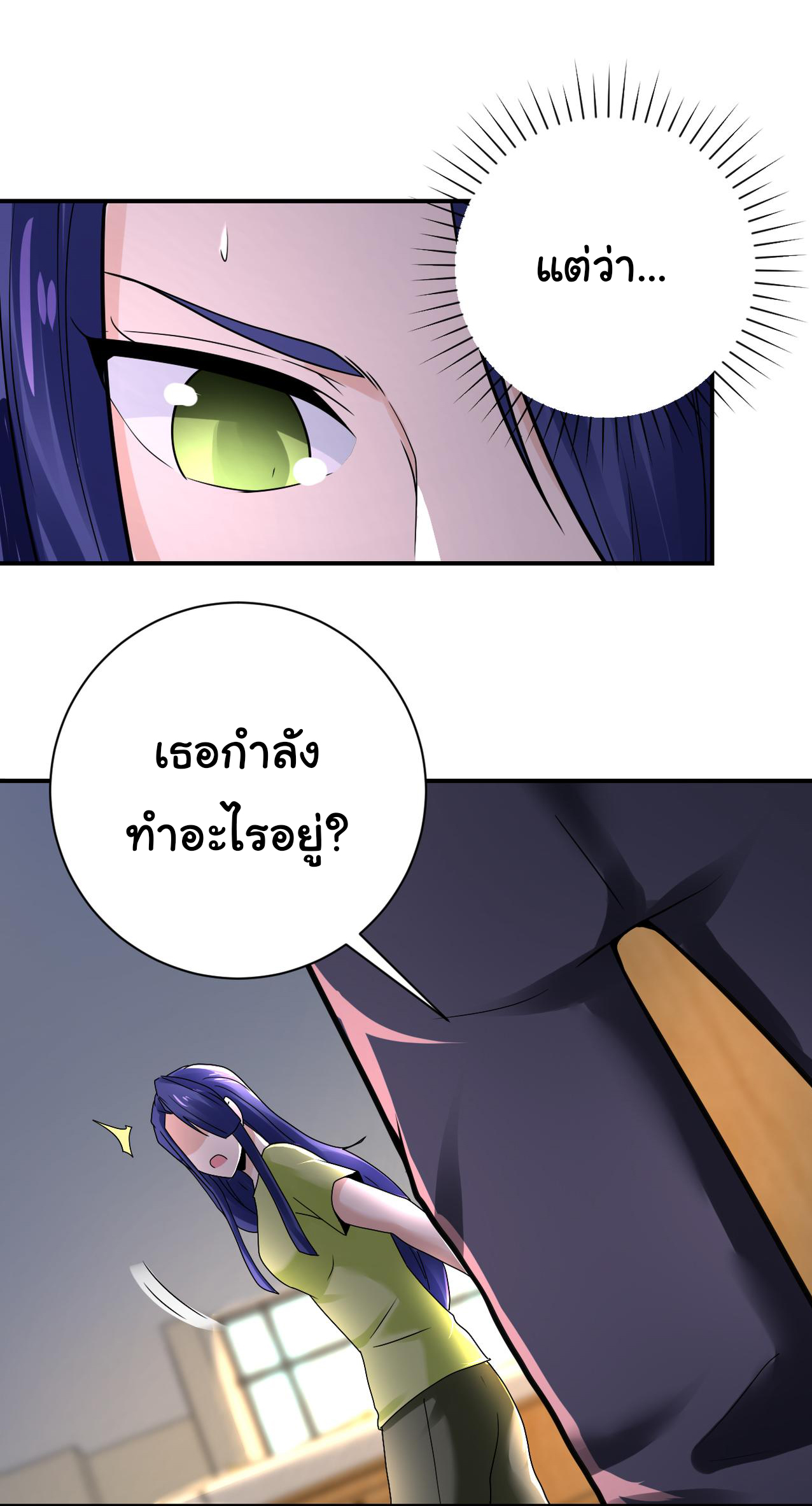 Apocalyptic Super System ตอนที่ 343 หน้า 14