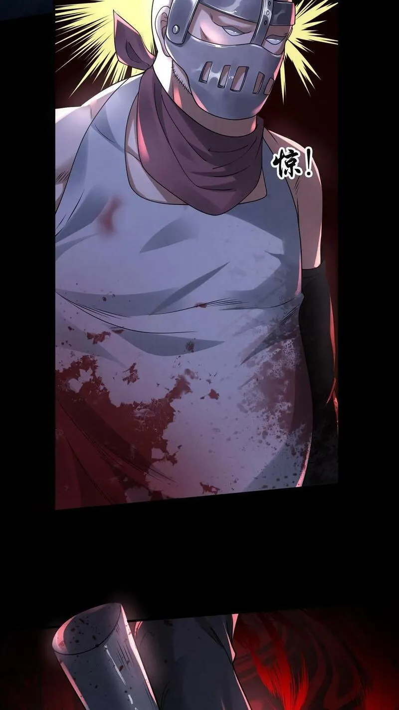 Overly Ferocious of Being Cautious ตอนที่ 75 หน้า 6