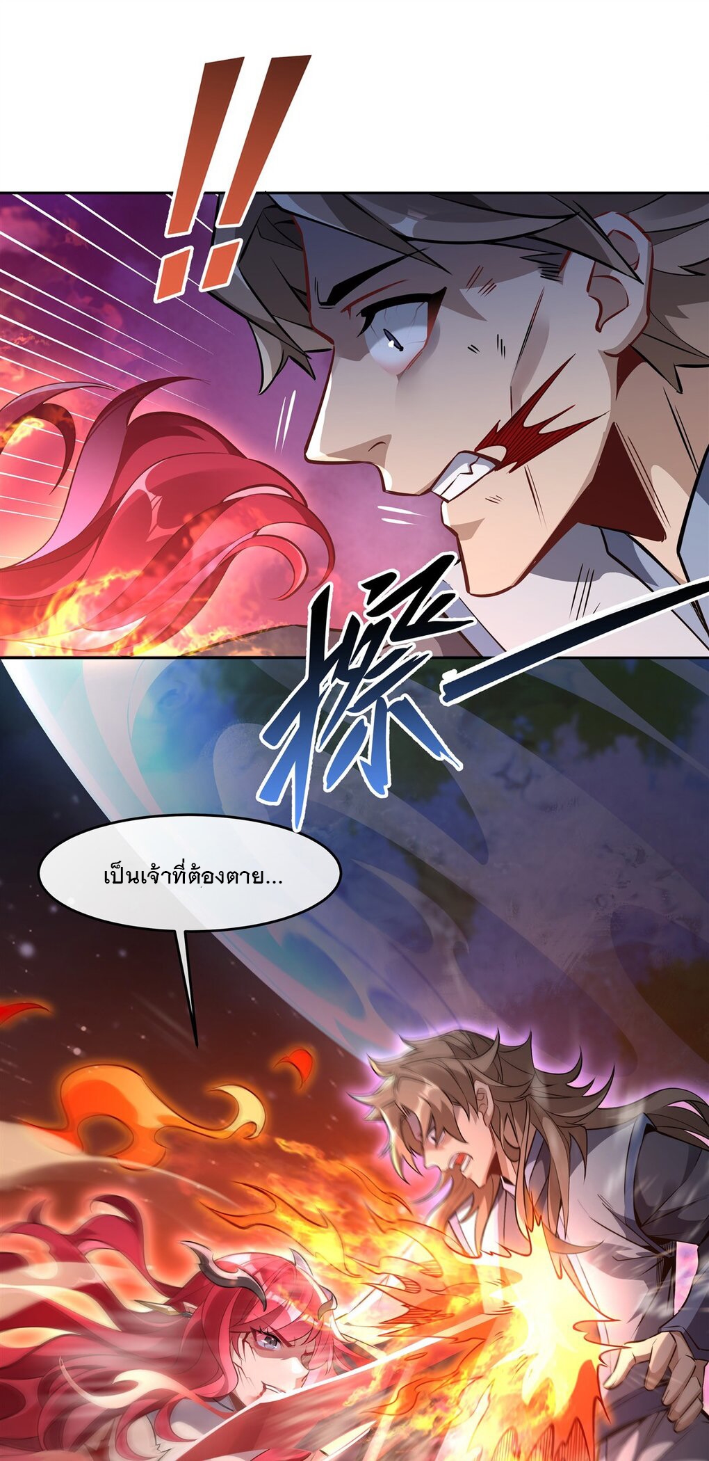 ศิษย์ของข้าล้วนมีอนาคตที่ยิ่งใหญ่ (ชนจีน) ตอนที่ 129 หน้า 12