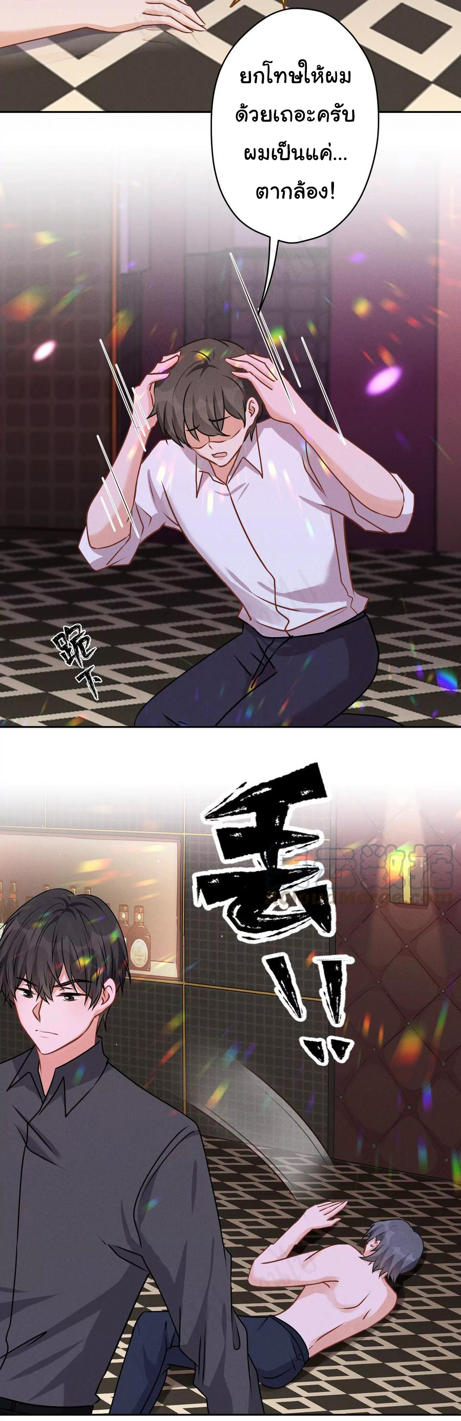 Lu Feng is the best son-in-law สุดยอดลูกเขย "ลู่เฟิง" ตอนที่ 139 หน้า 23