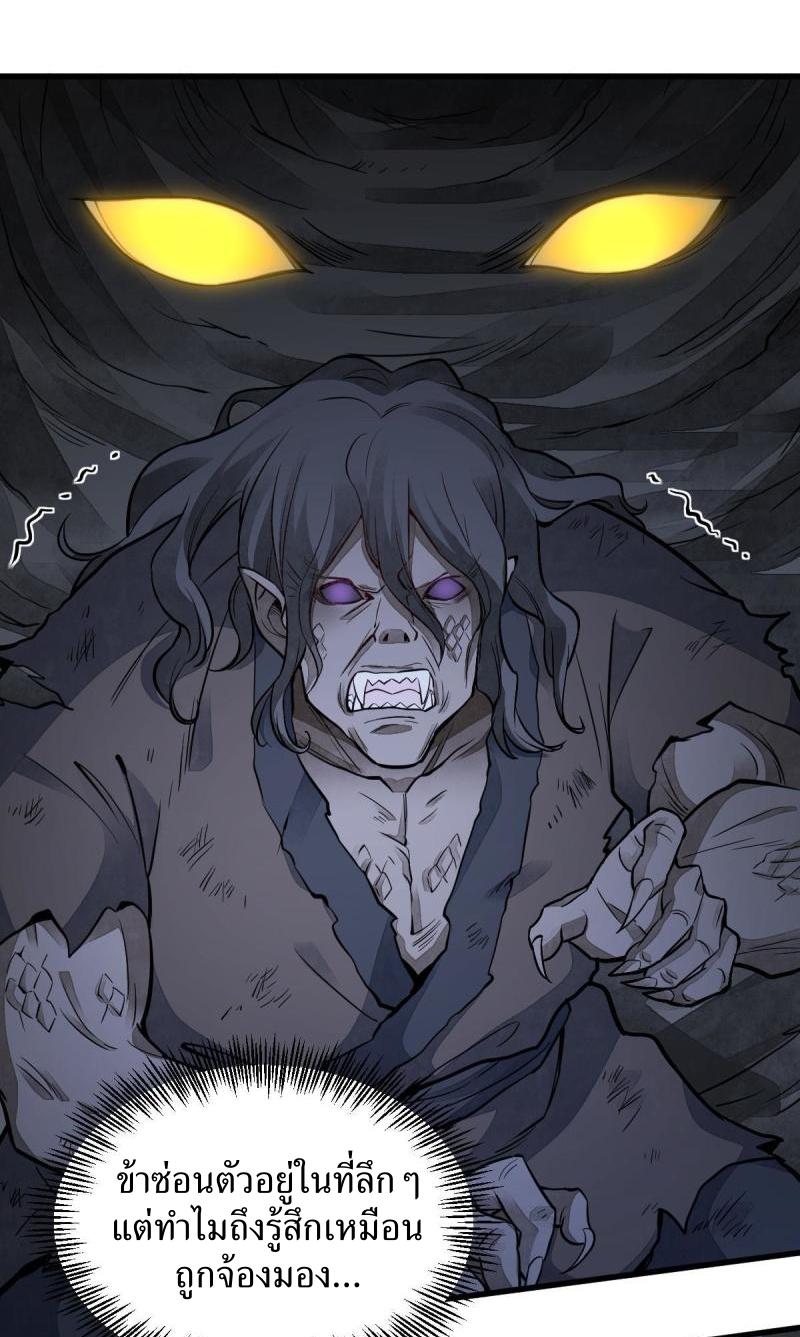 Lan Ke Qi Yuan ตอนที่ 162 หน้า 10