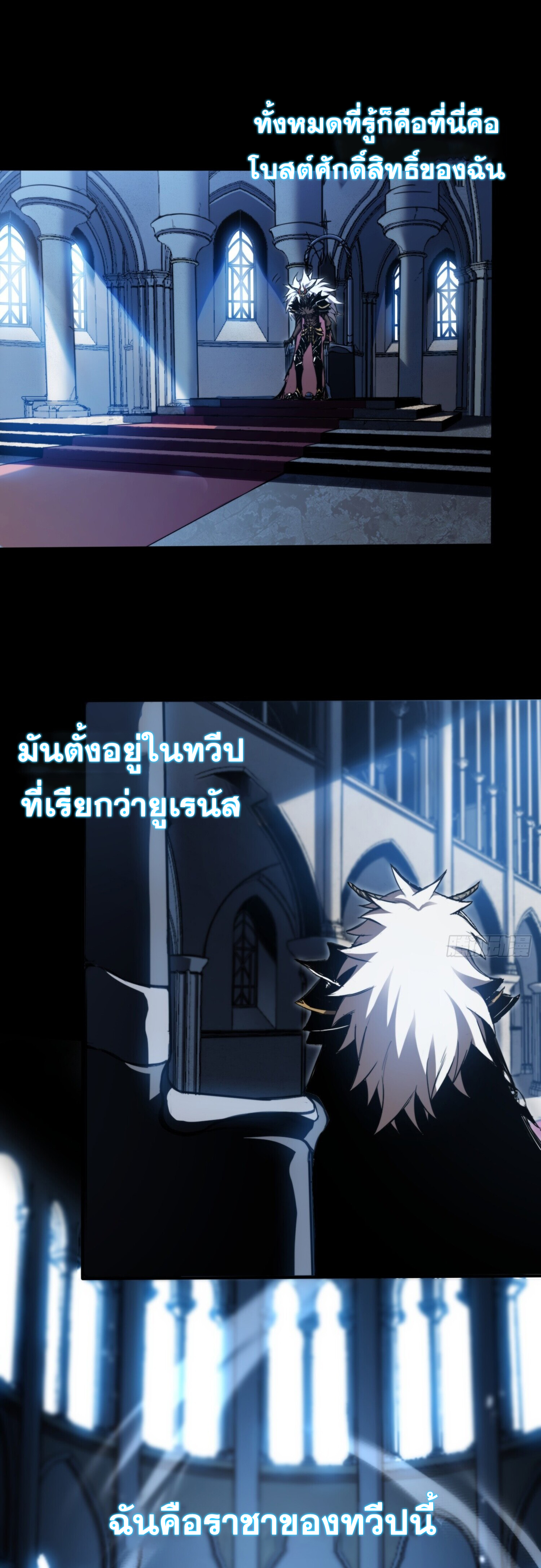 ลาสบอสอย่างข้า ขอแฝงตัวมาเป็นผู้เล่นใหม่ ตอนที่ 2 หน้า 33