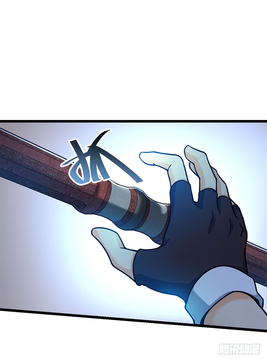 ชีวิตใหม่ของราชาจอมกวน ตอนที่ 38 หน้า 29