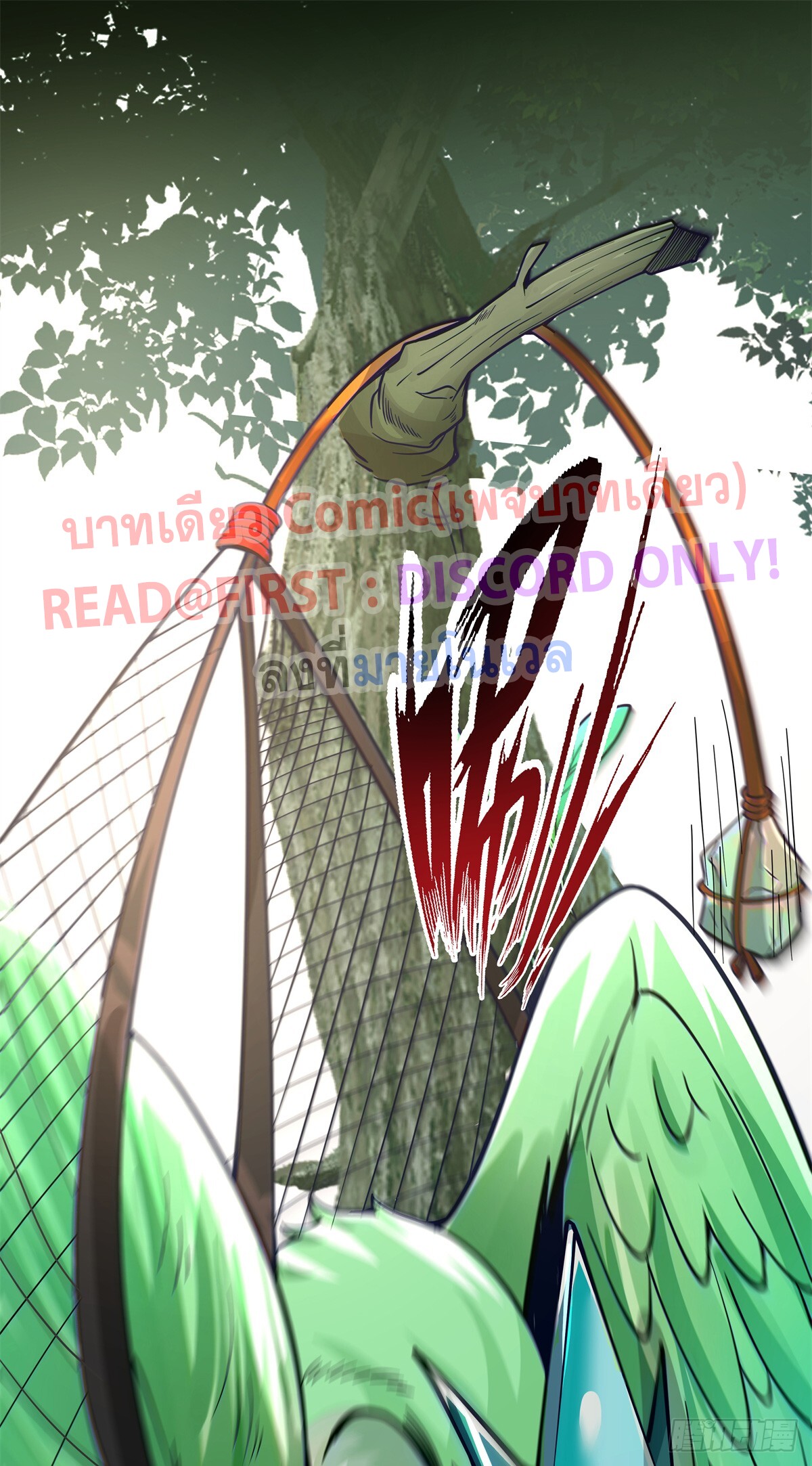 สยบวิญญาณสะท้านโลกันต์ (Remake) ตอนที่ 9 หน้า 9